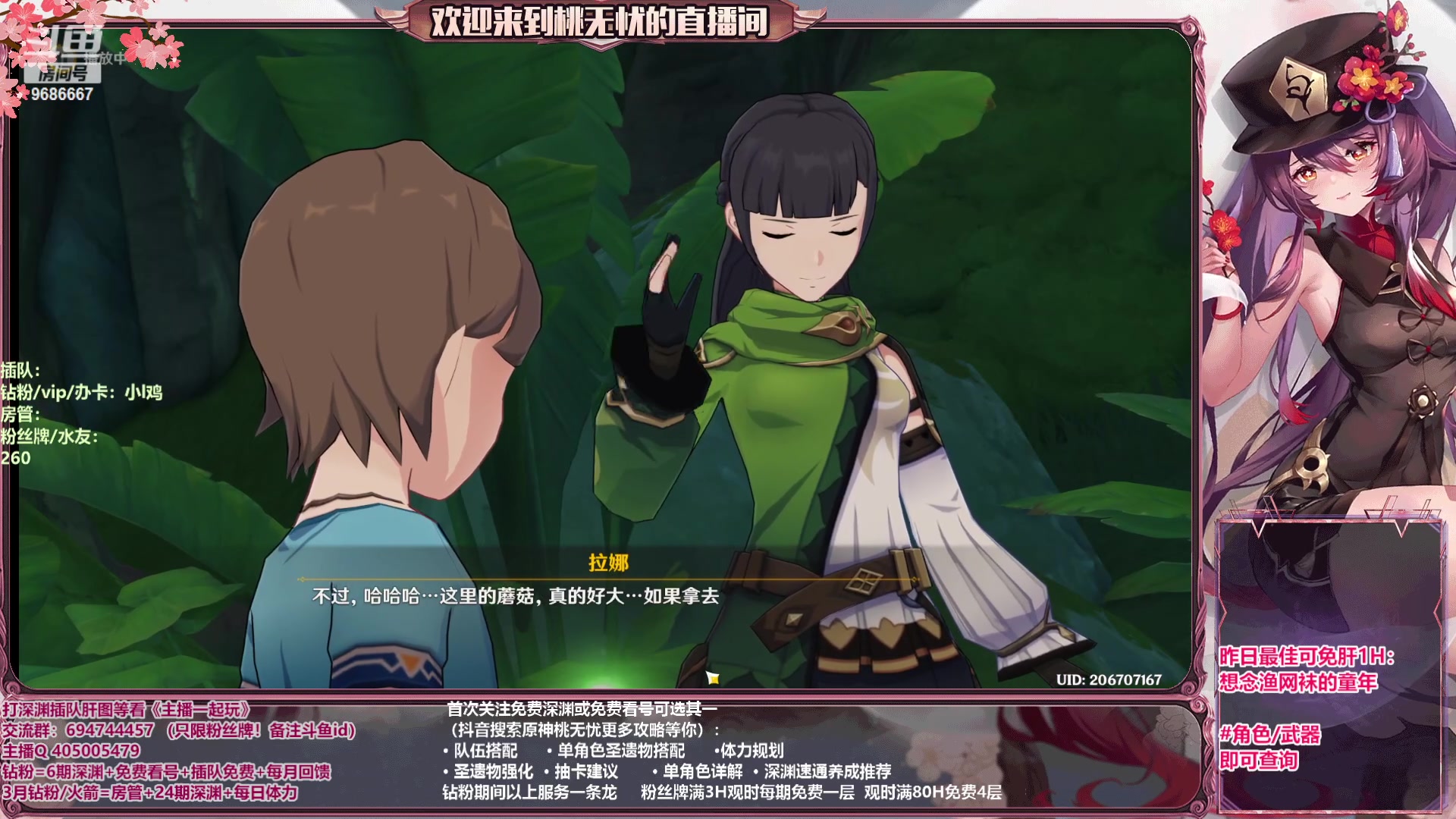 【2023-05-22 23点场】桃无忧：【深渊/看号/帮肝】痛？不存在的.