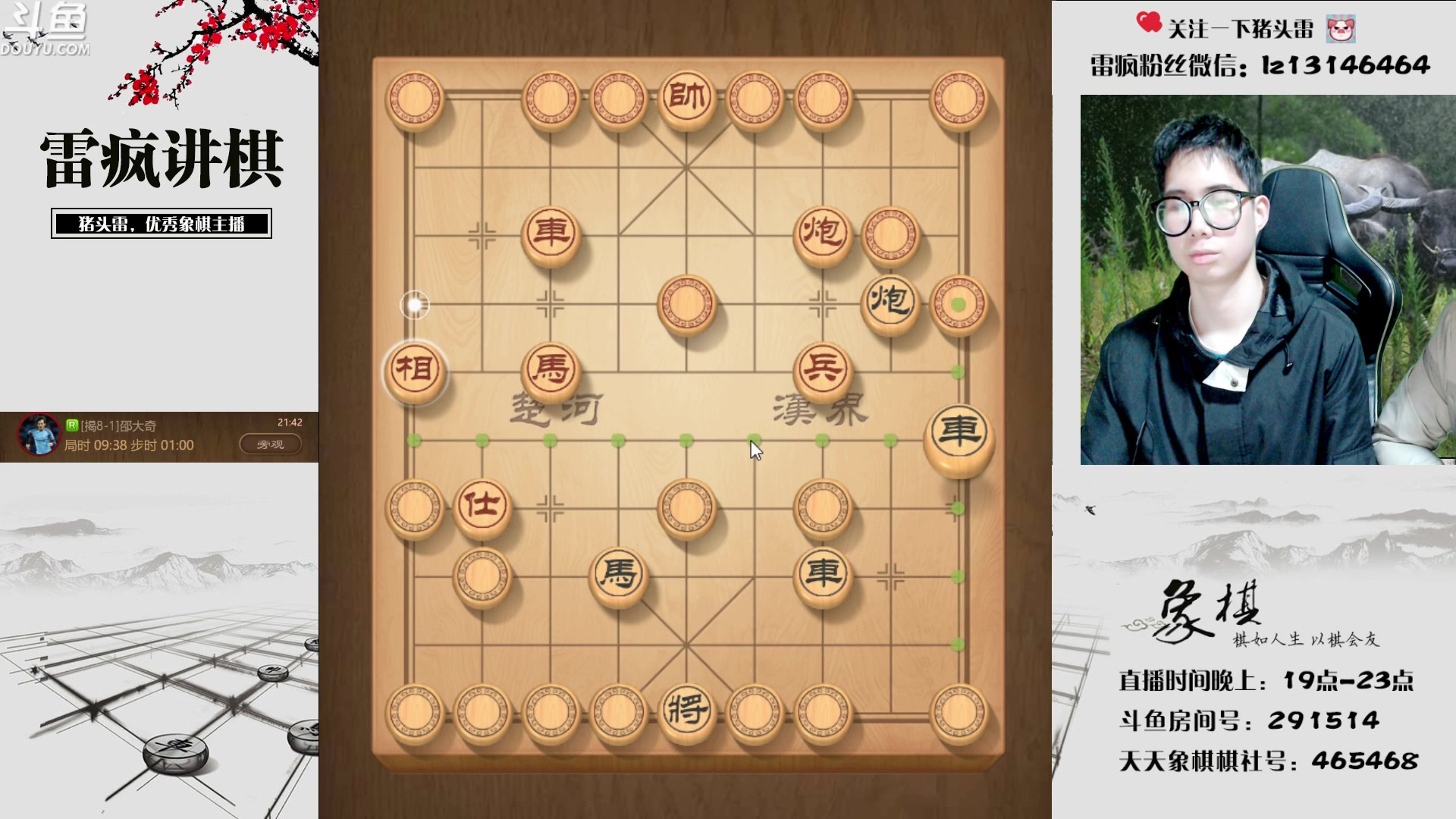 【2023-05-23 21点场】雷疯小叔：新的一周 新气象 新征程 新面貌！