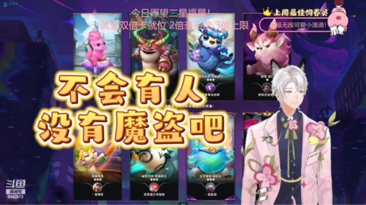 不会有人没有魔盗吧