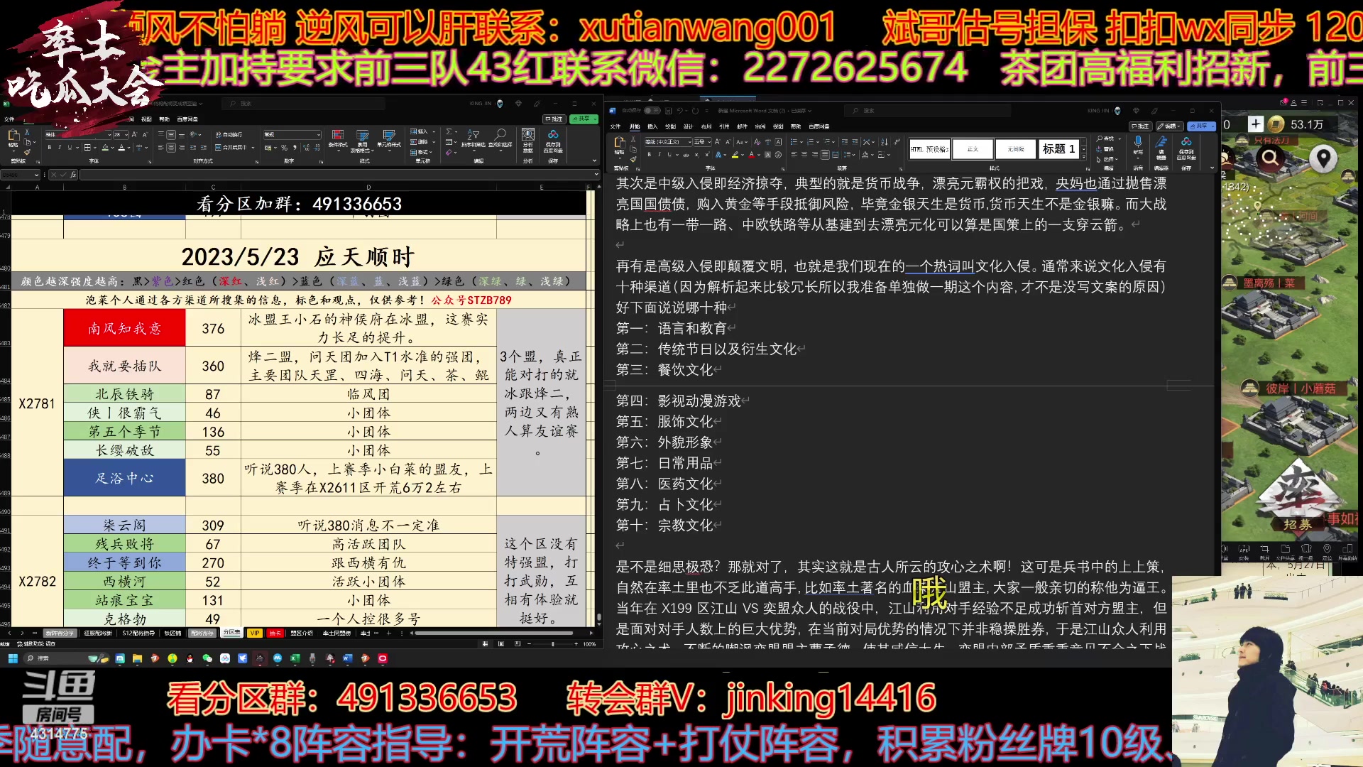 【2023-05-22 22点场】我就是泡菜：晚上闲聊闲聊