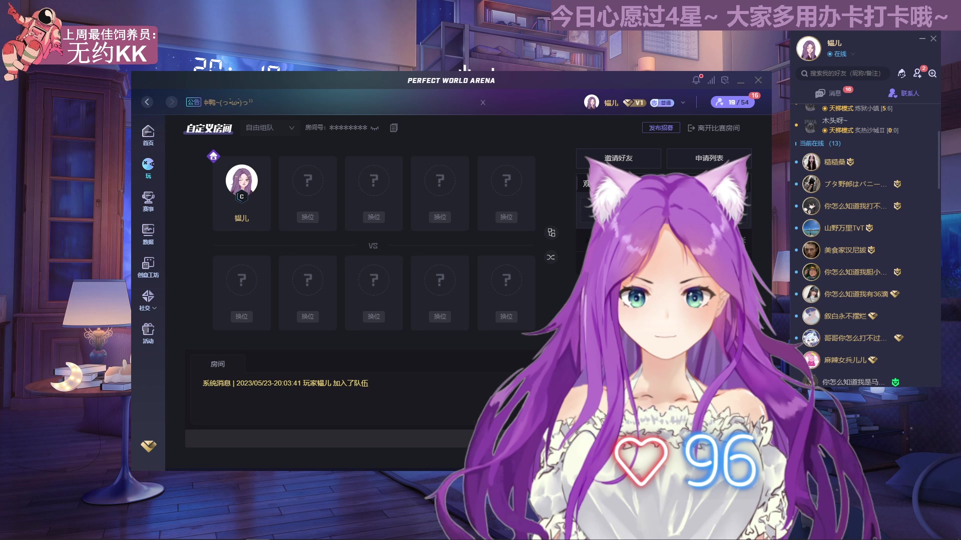 【2023-05-23 19点场】芝士味的韫儿：你说紫色很有韫味！