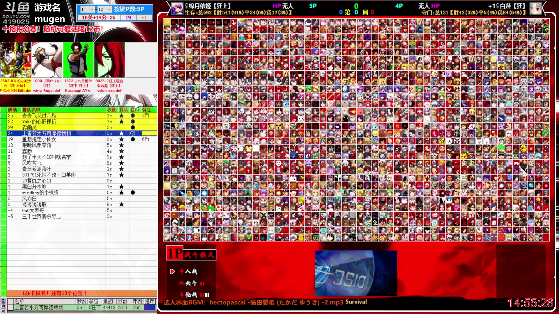 【2023-05-22 14点场】windkey：千人mugen大乱斗！开始上课！