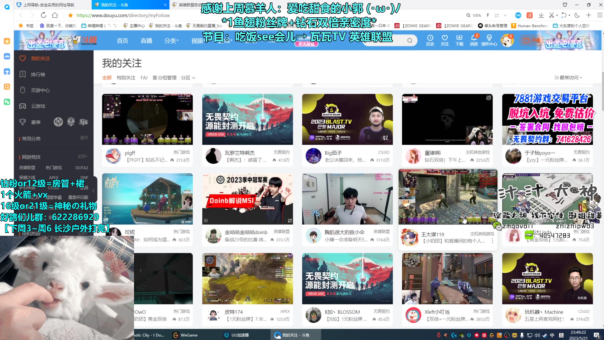 【2023-05-21 23点场】请给我画一只羊：小羊：1元粉丝牌+黄金双倍亲密度⭐