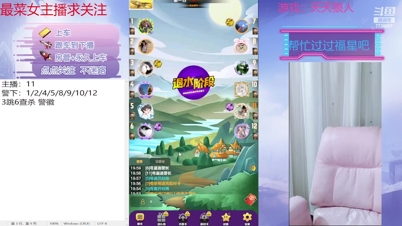 【2023-05-23 19点场】停留在雨中Cium：#天天狼人#来了