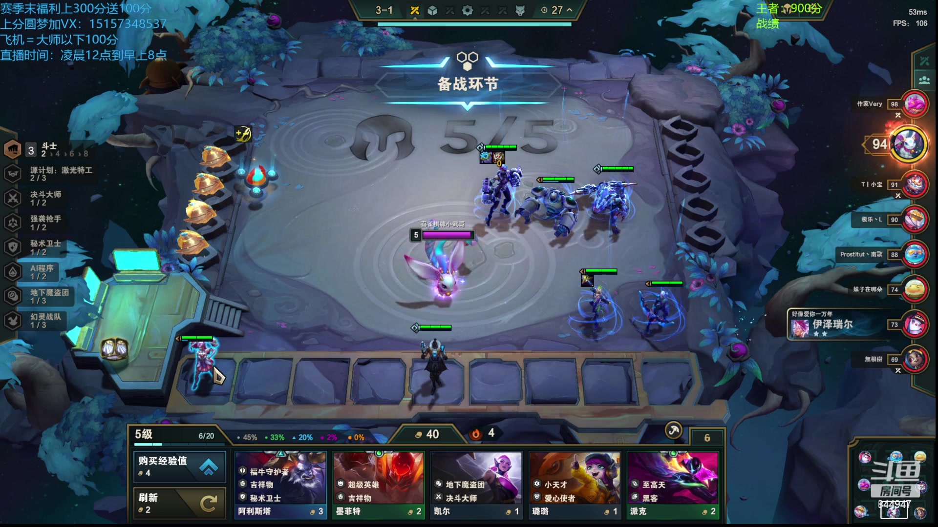 【2023-05-23 02点场】山东棋王弈哥：【鱼仔】夜的第七页！