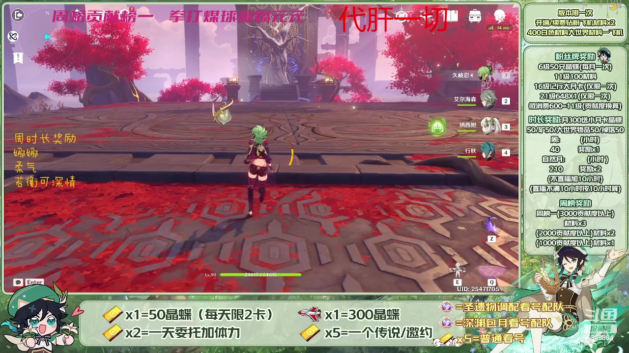 【2023-05-22 10点场】请叫我总攻大人丶：看号/深渊/探图/钓鱼/日常/晶蝶/打牌