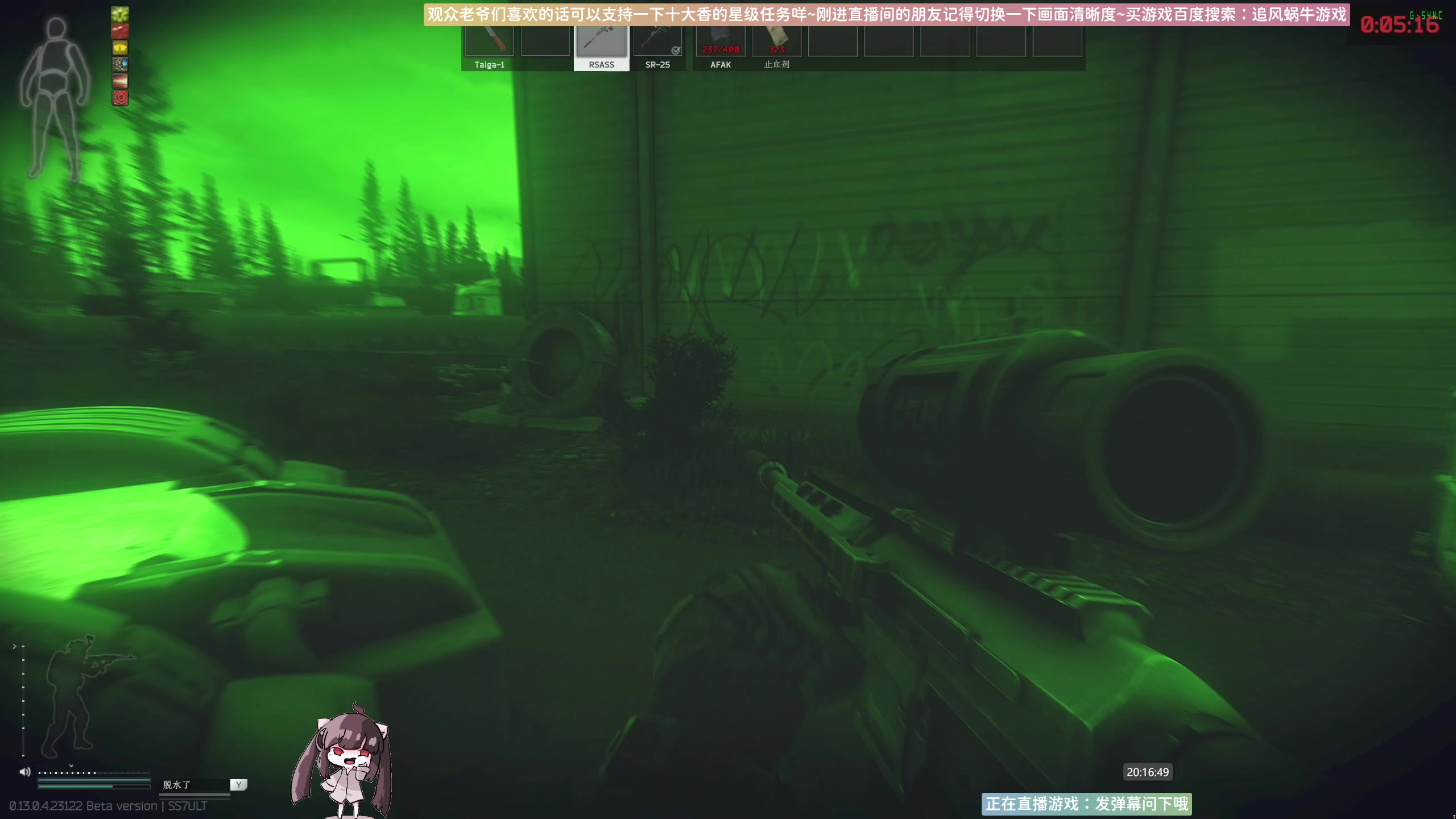 【2023-05-21 19点场】Biu十香：✨斗鱼第一画质✨萌新入坑日常✨逃离塔科夫