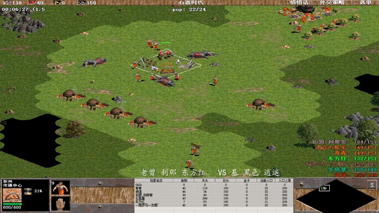 老曾 刹那 东方红   1 VS 3 基 黑色 逍遥