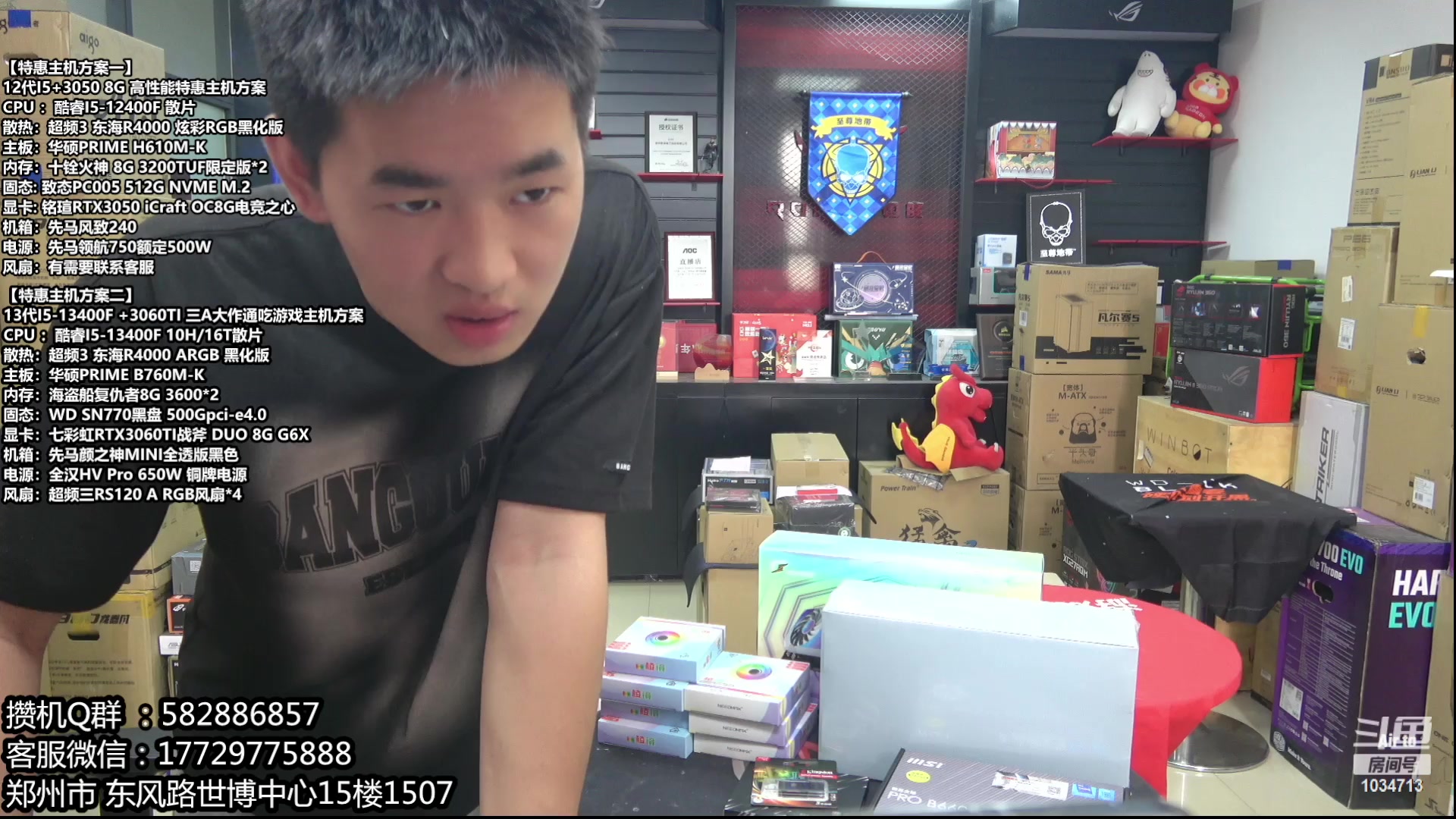 【2023-05-23 11点场】创D电脑联盟：郑州创D：直播装机 感恩遇见！