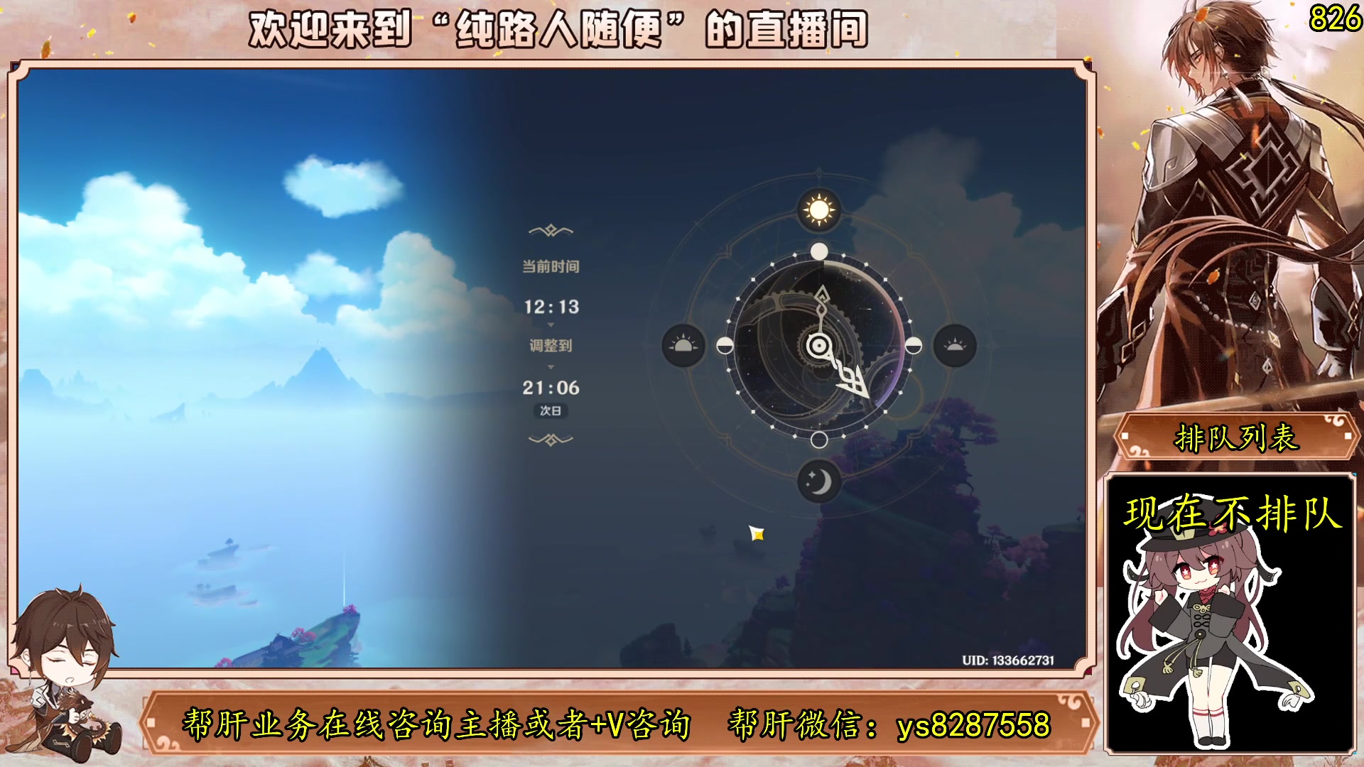 【2023-05-23 05点场】纯路人随便：有问必答，全能帮肝不排队