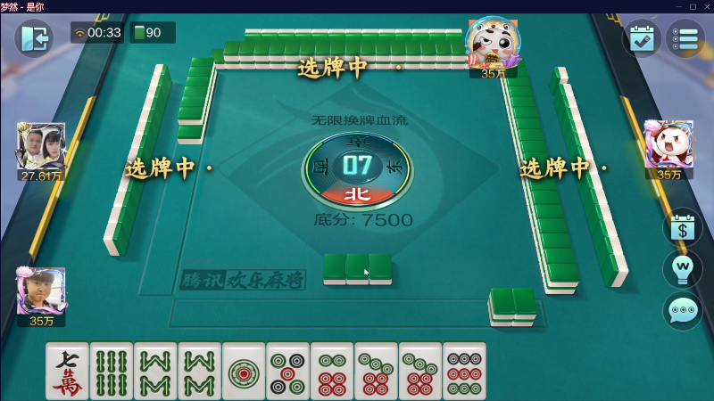 【欢乐麻将】靓旭的精彩时刻 20230523 00点场