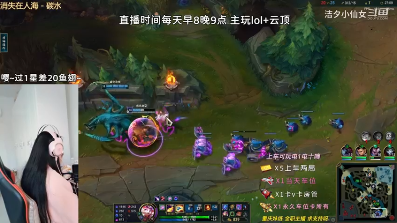 【英雄联盟】洁夕小仙女的精彩时刻 20230523 11点场