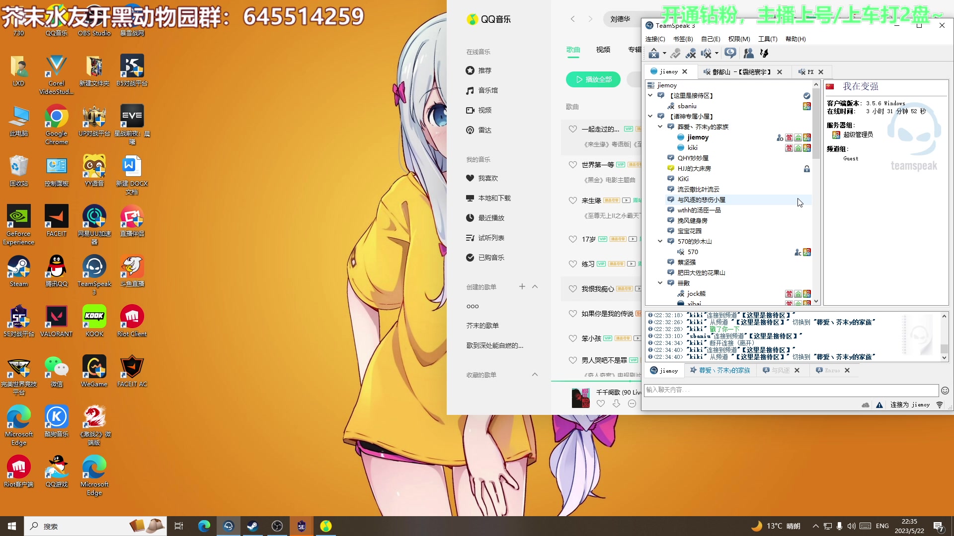 【2023-05-22 22点场】芥末y：【芥末y】玩~