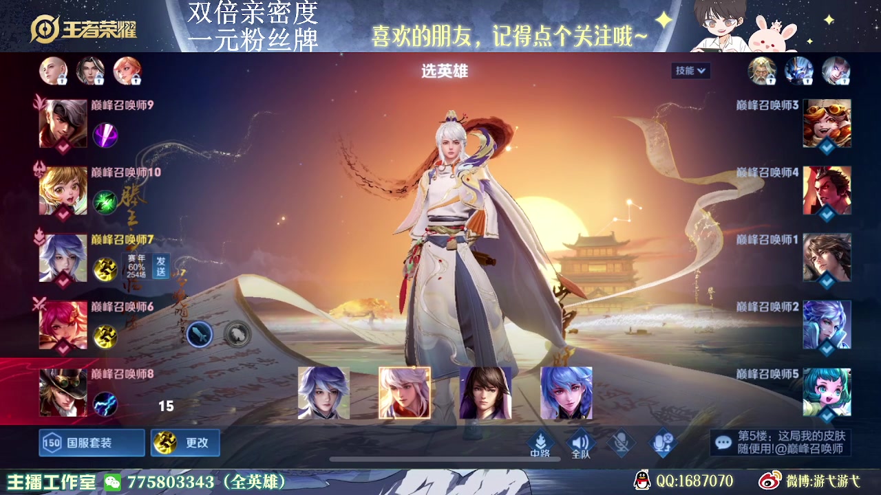 【2023-05-23 13点场】游弋：1元粉丝牌 荣耀局一把不输