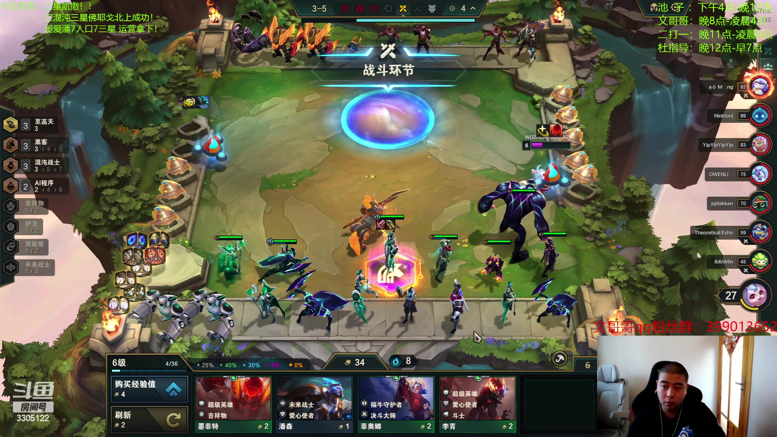 【2023-05-23 06点场】丸子头的文哥哥：东北二打一你的开心殿堂！