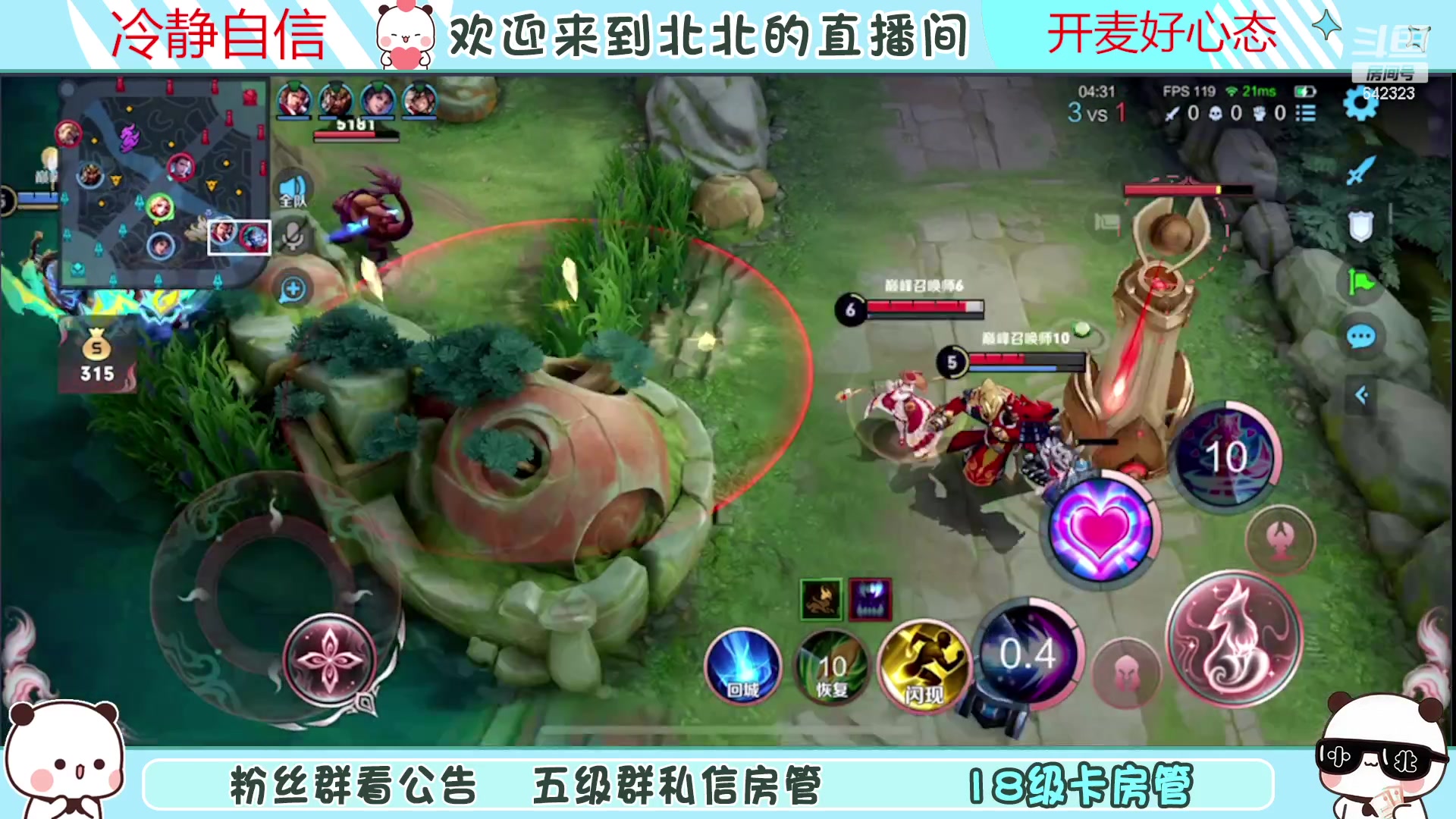 【2023-05-22 19点场】小笨蛋北北：(122段中路)巅峰2200妲己乱杀