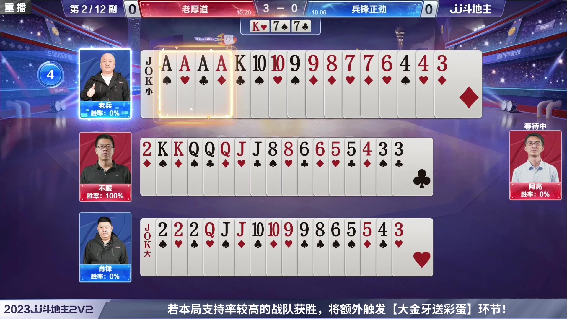 【2023-05-22 22点场】JJ斗地主官方：5月23日，春季赛决赛段开打