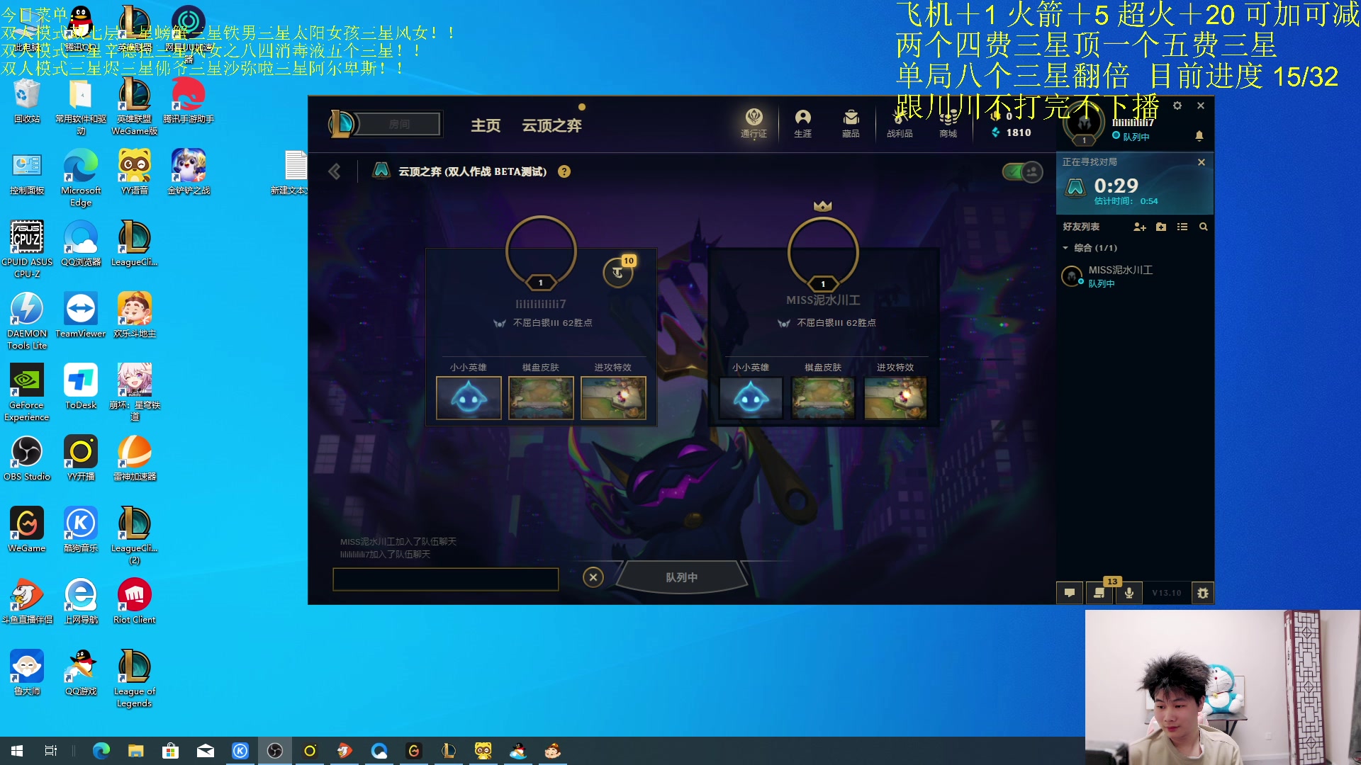 【2023-05-22 23点场】是小柒鸭XQ：跟川川双人合砍三星五费追梦！！