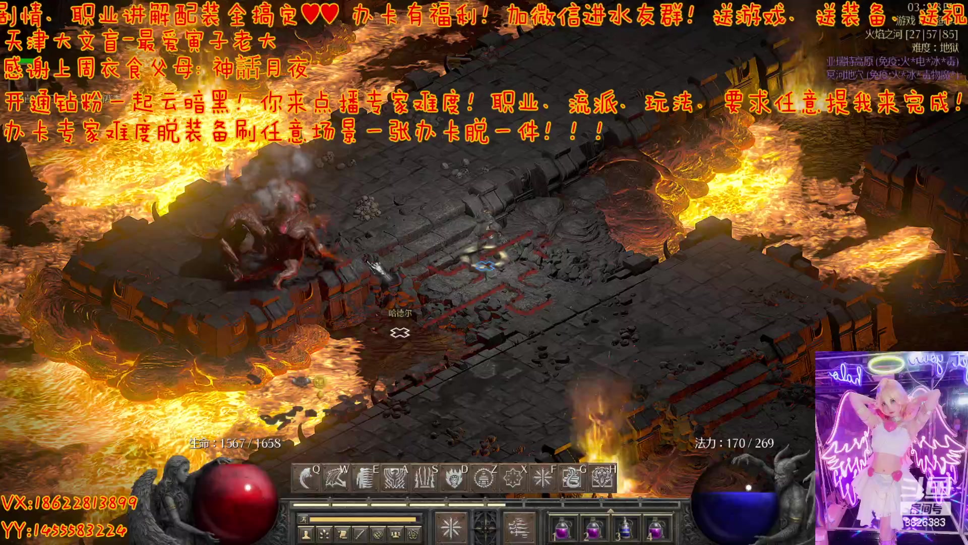 【2023-05-22 15点场】天津大文盲：★暗黑4请上车★ 购买 安装 我教你