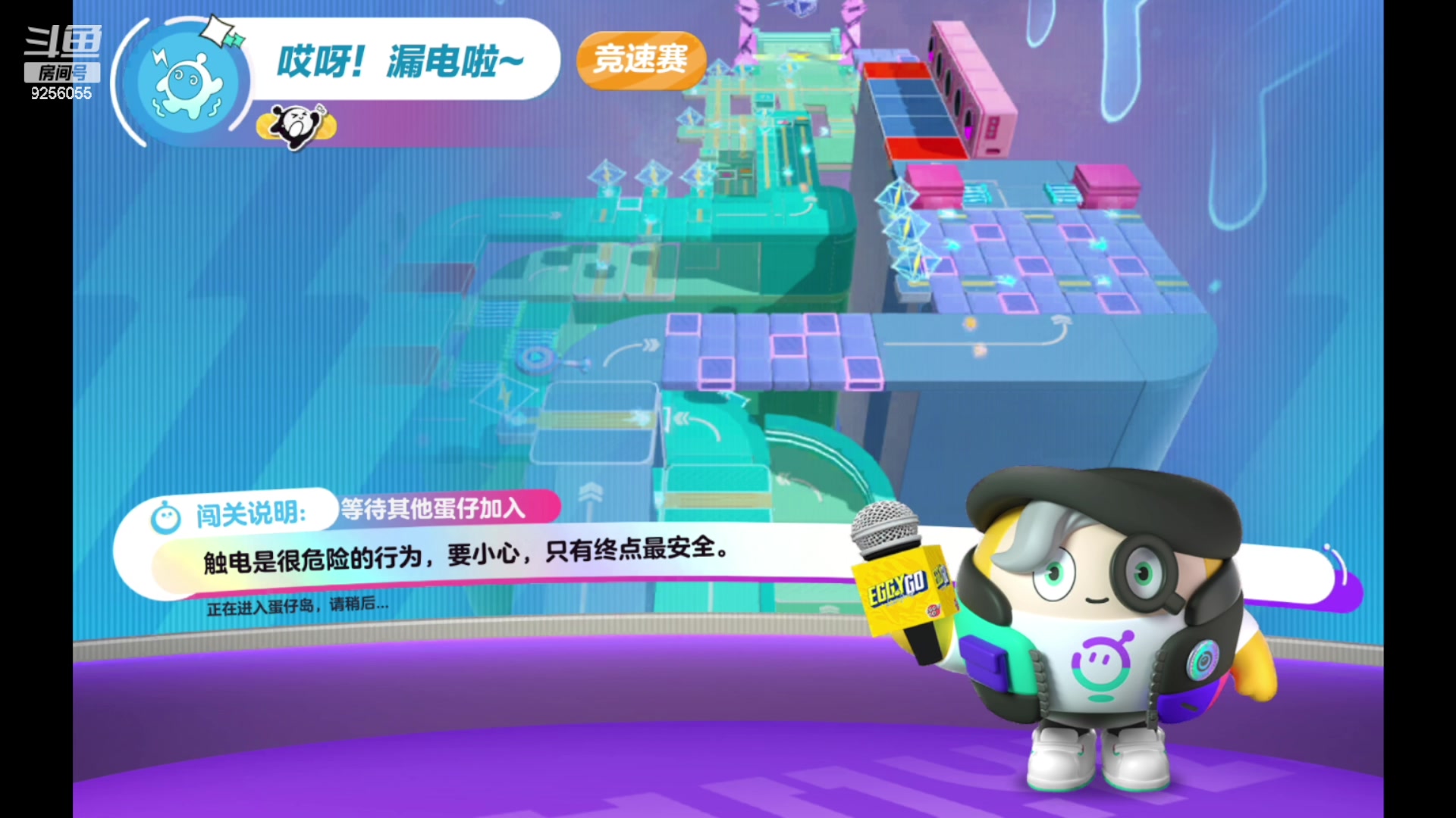 【2023-5-20 10点场】纸鸢飞路:蛋仔派对休闲玩家