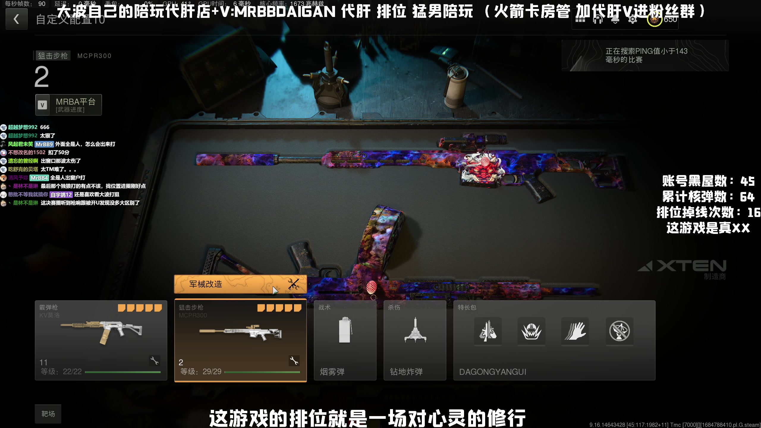 【2023-05-23 18点场】MrBB大波：炫彩了，前250还远吗？
