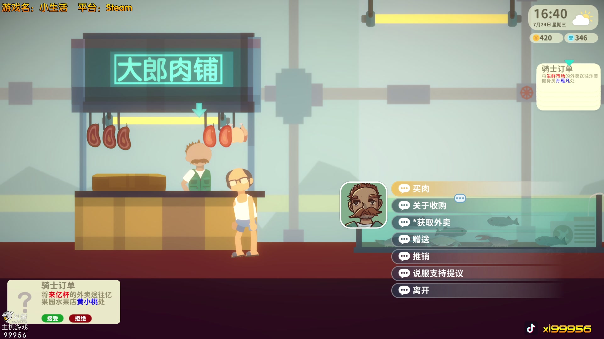 【2023-05-23 14点场】泫漓：《小生活》新游尝鲜