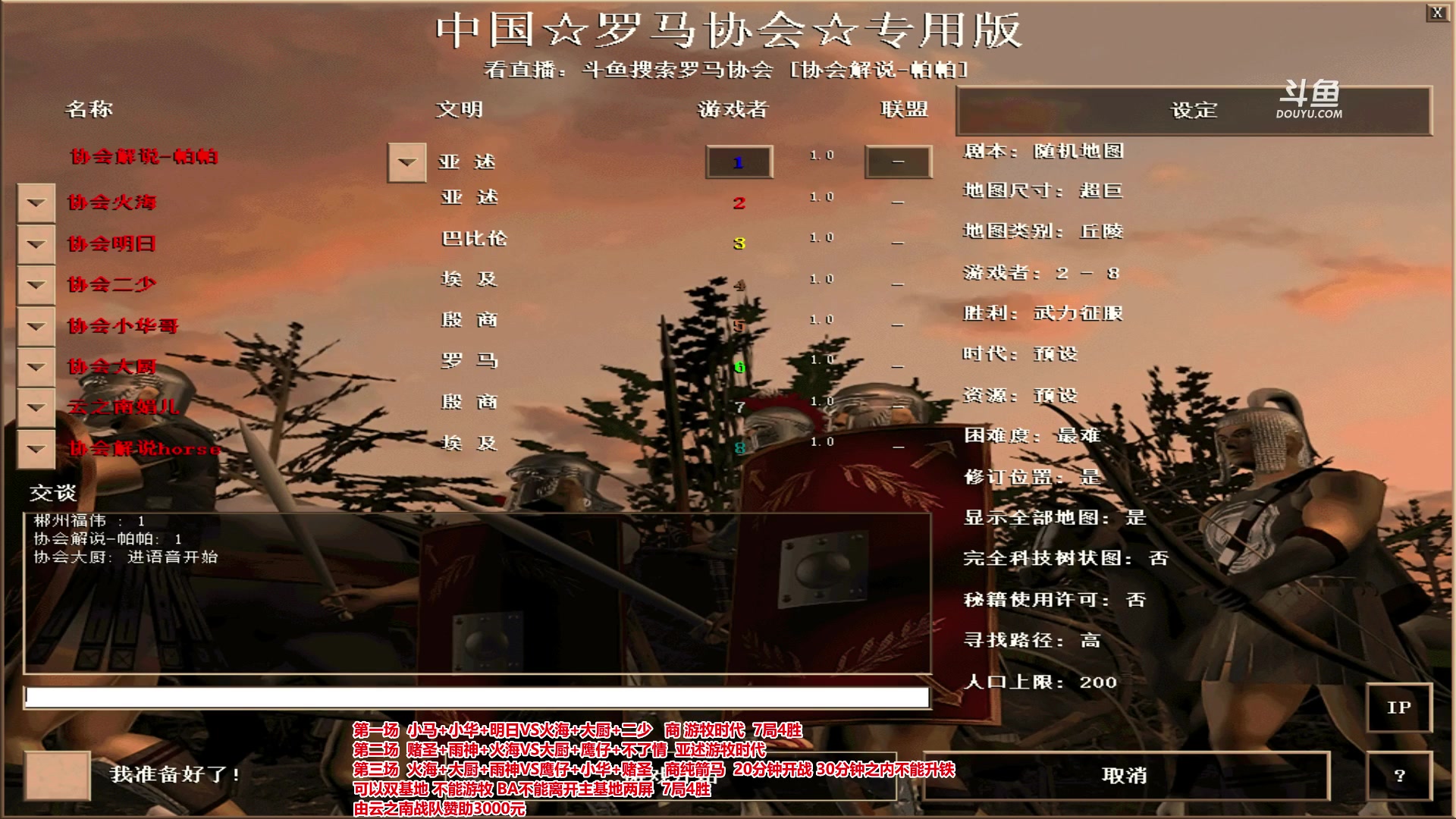【2023-05-22 18点场】罗马协会：罗马复兴巅峰对决