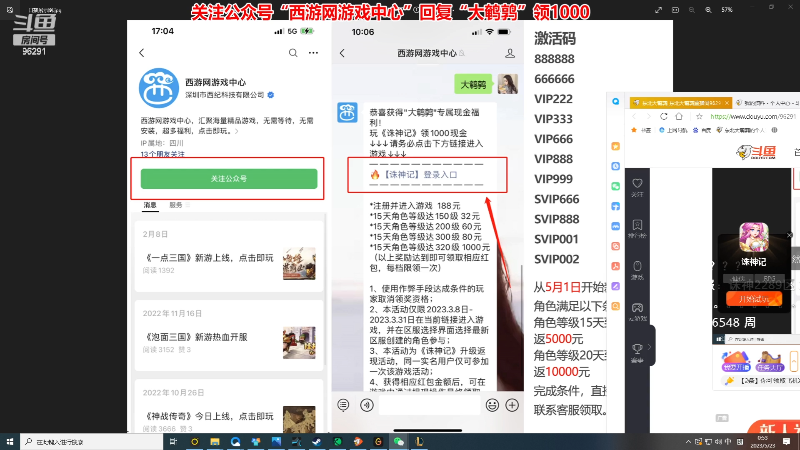 【英雄联盟】东北大鹌鹑的精彩时刻 20230523 00点场