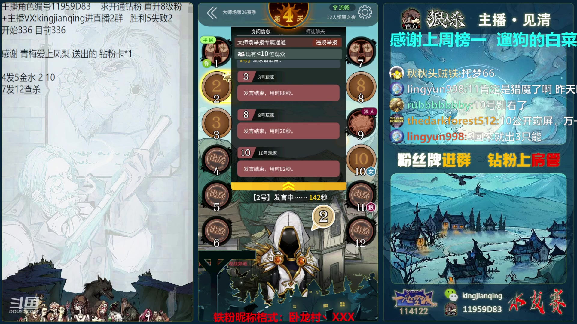 【2023-05-22 16点场】见清king：12人觉醒之夜