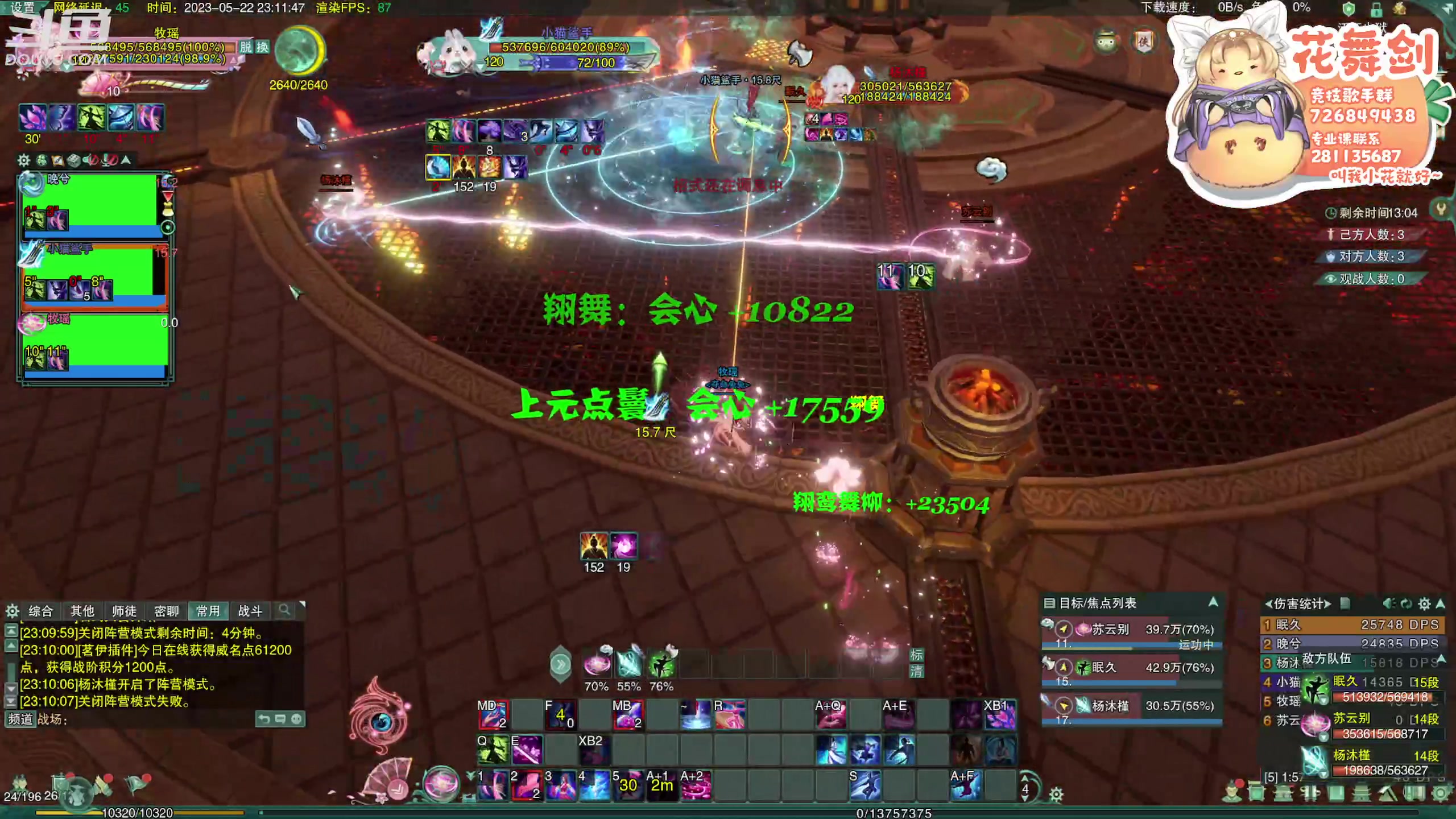 【2023-05-22 22点场】花舞剑：双倍亲密！全是操作！