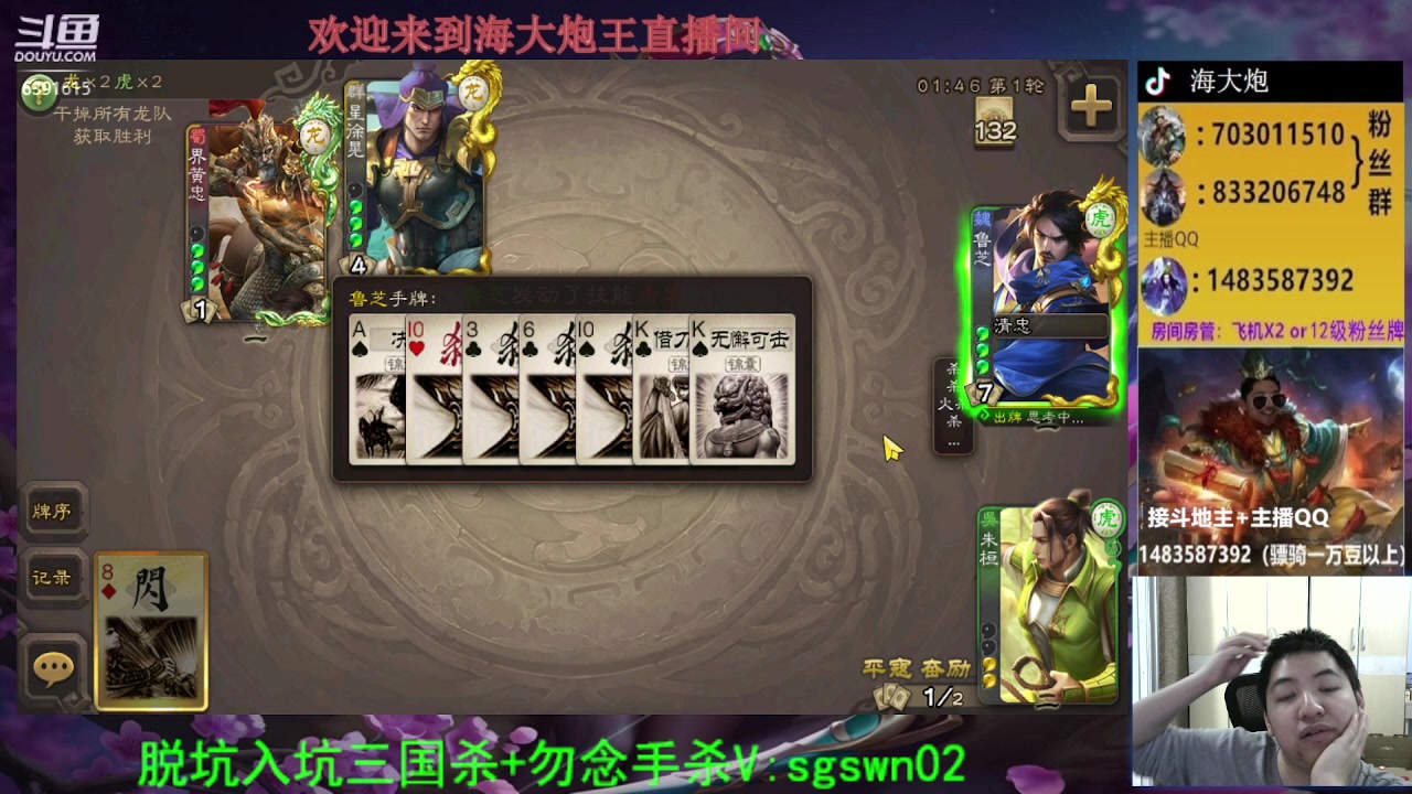【2023-05-22 21点场】海大炮王o：19点斗地主大宝教学