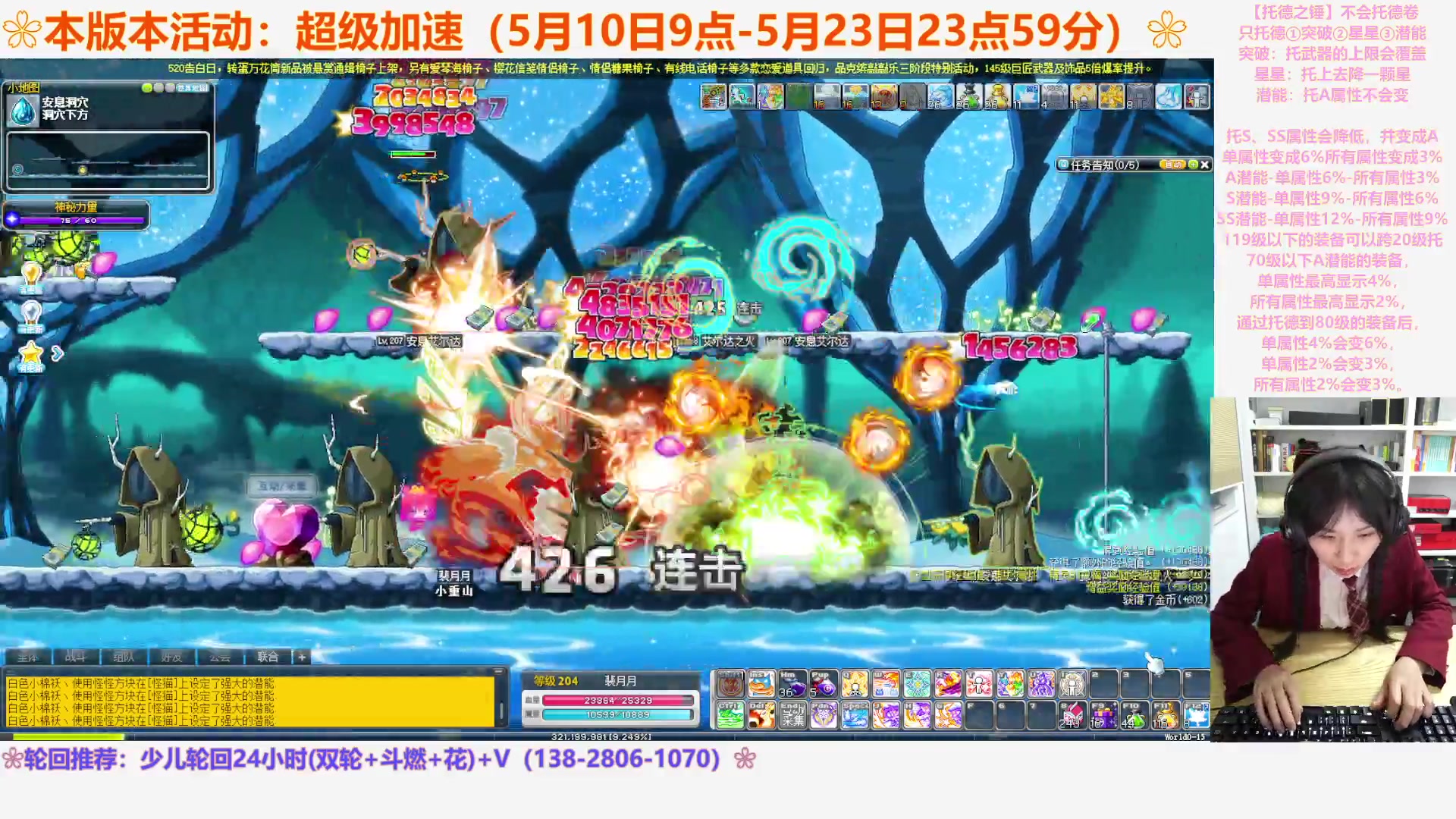 【2023-05-23 04点场】顾青ArakiYoko：【活动5.10-5.23】超级加速