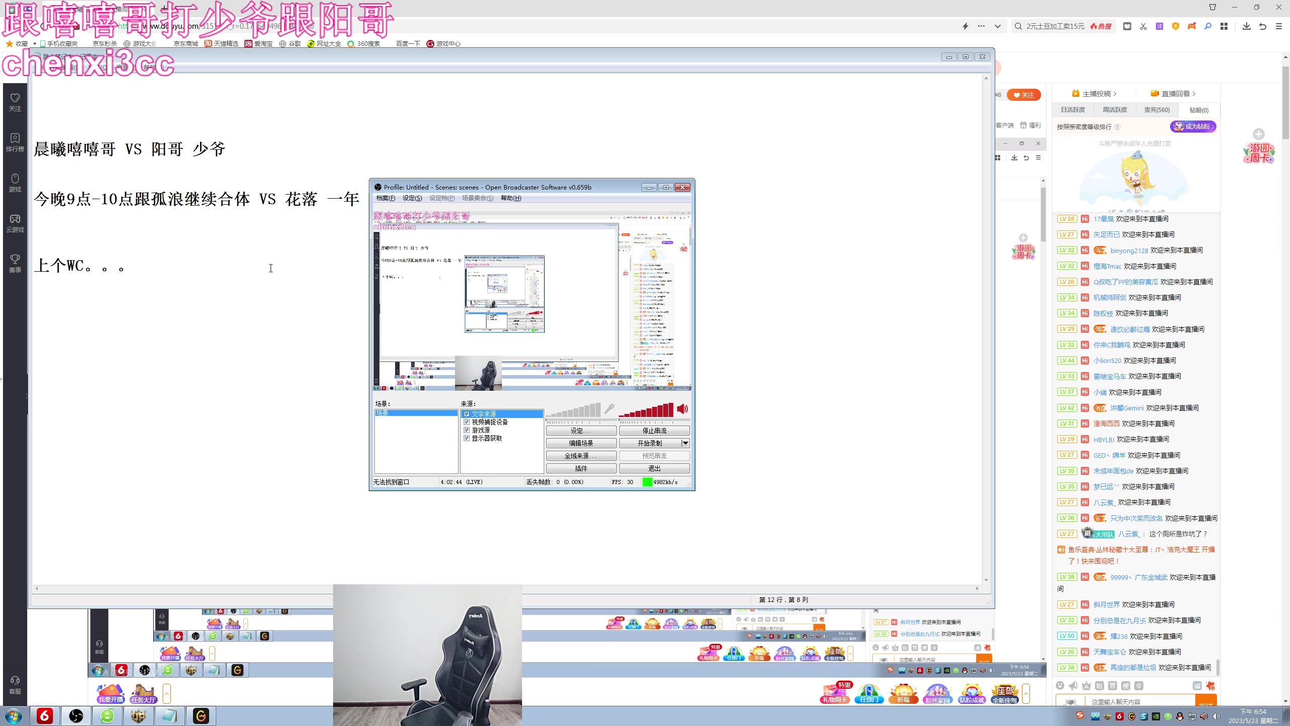 【2023-05-23 18点场】澄海3c晨曦：直播中：晚上继续合体比分5:3