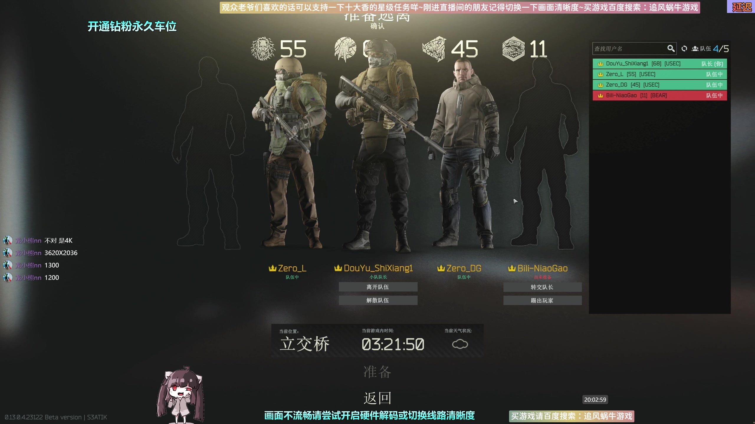 【2023-05-19 19点场】Biu十香：✨斗鱼第一画质✨萌新入坑日常✨逃离塔科夫