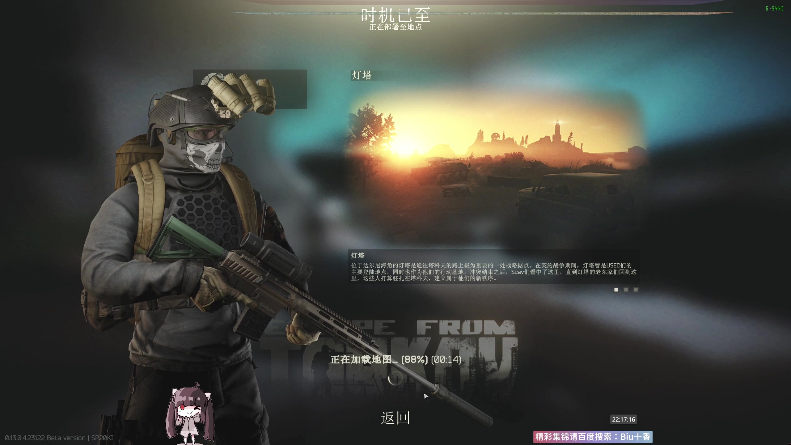 【2023-05-20 21点场】Biu十香：✨斗鱼第一画质✨萌新入坑日常✨逃离塔科夫