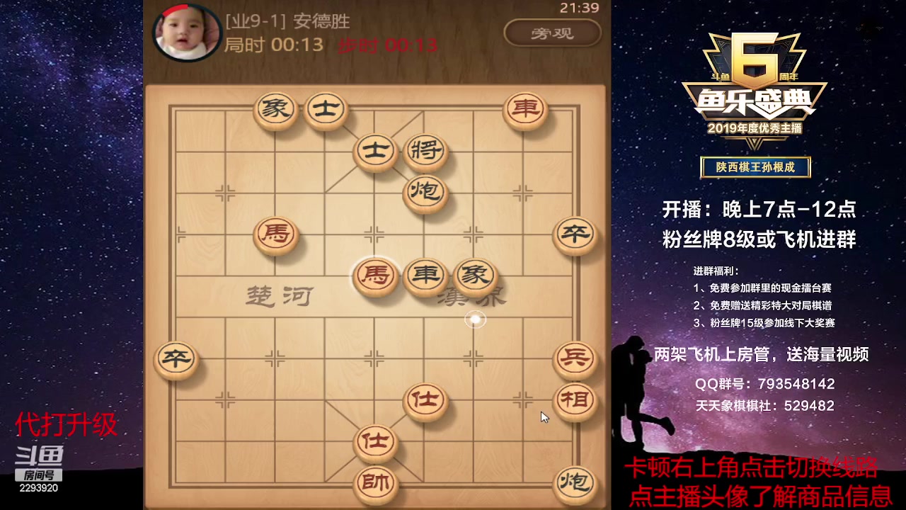 【2023-05-23 21点场】日月轮回888：巅峰对决评测神级！