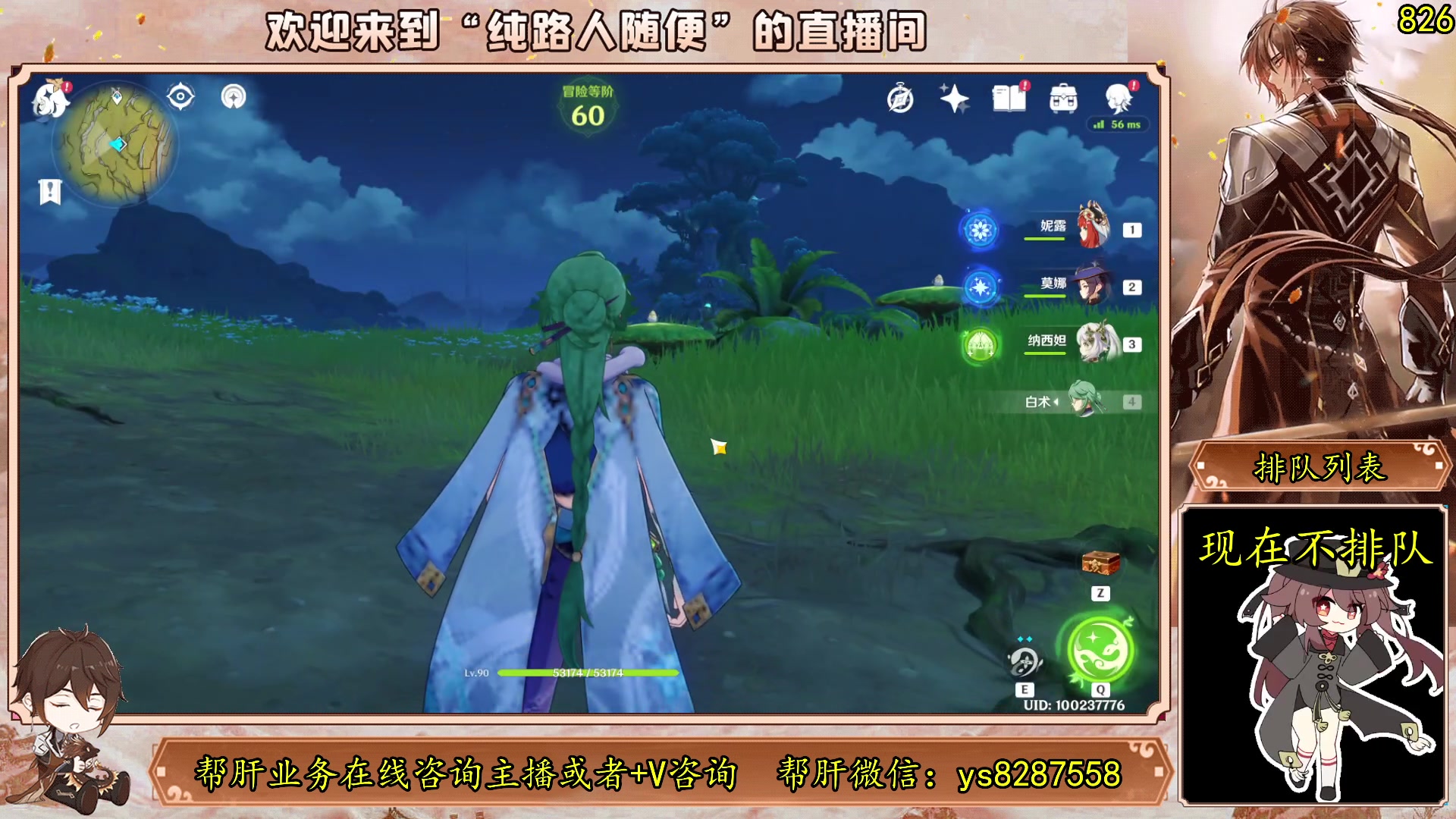 【2023-05-23 07点场】纯路人随便：有问必答，全能帮肝不排队