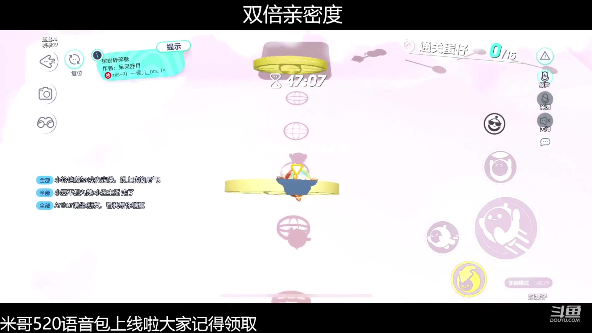 【2023-05-22 20点场】冠磊崽：（双倍亲密度）鹅鹅鹅鹅番外篇