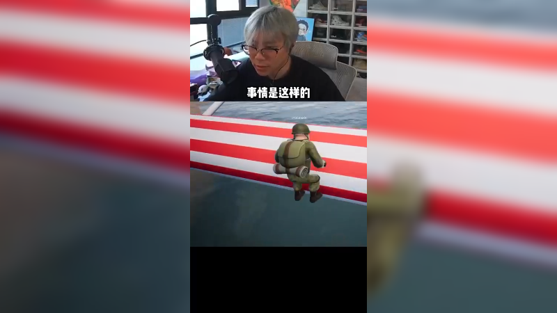 im哥：游戏制作人给我六块【国际版】讨口子