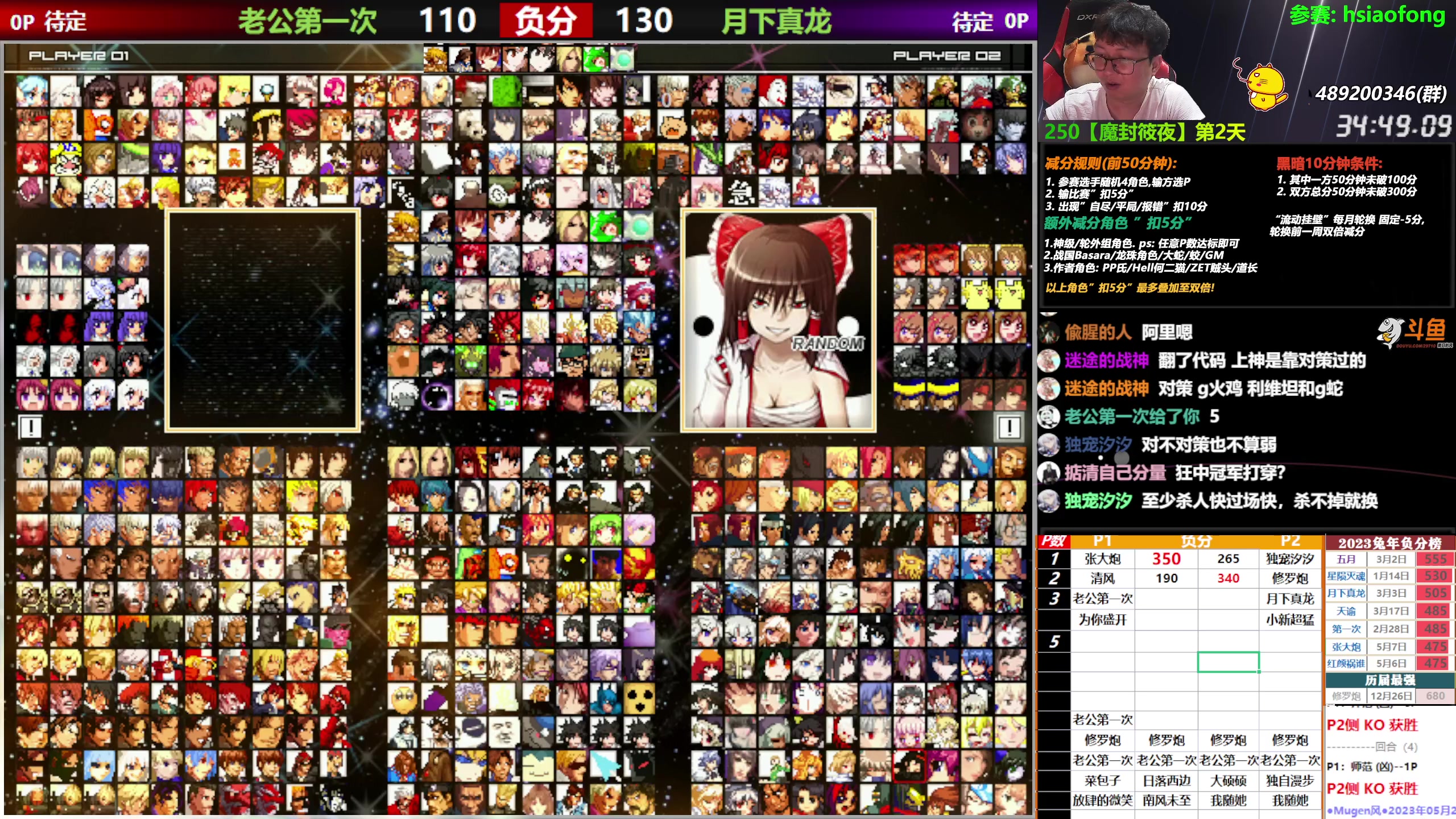 【2023-05-22 20点场】那日的风：【MUGEN】兄弟们啊, 晚上好