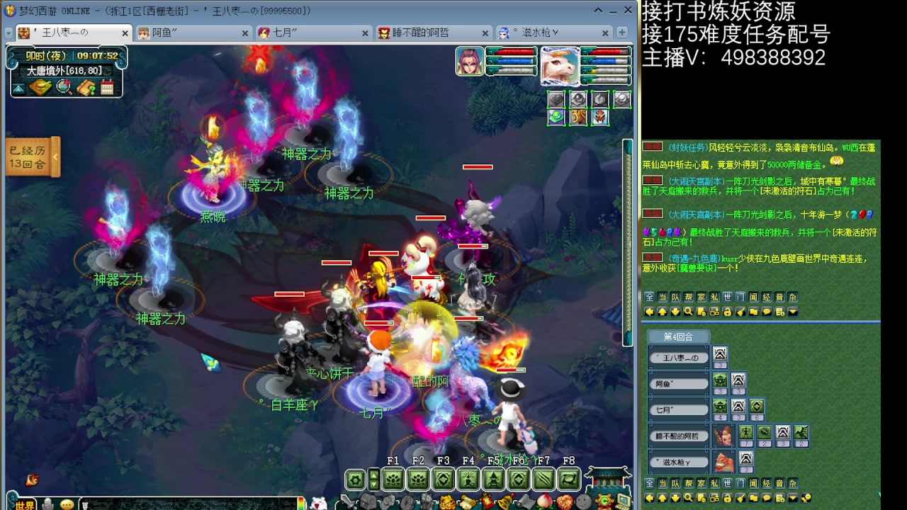 【2023-05-22 08点场】梦幻你波哥：武神坛冠军花落谁家