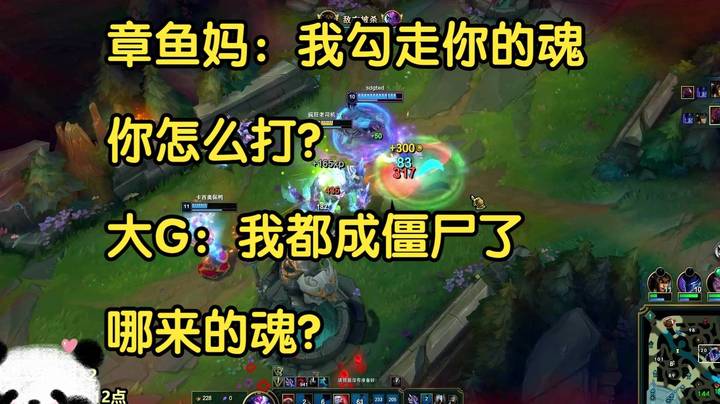 章鱼妈：我勾走你的魂，你怎么打？大G：我都成僵尸了，哪来的魂？