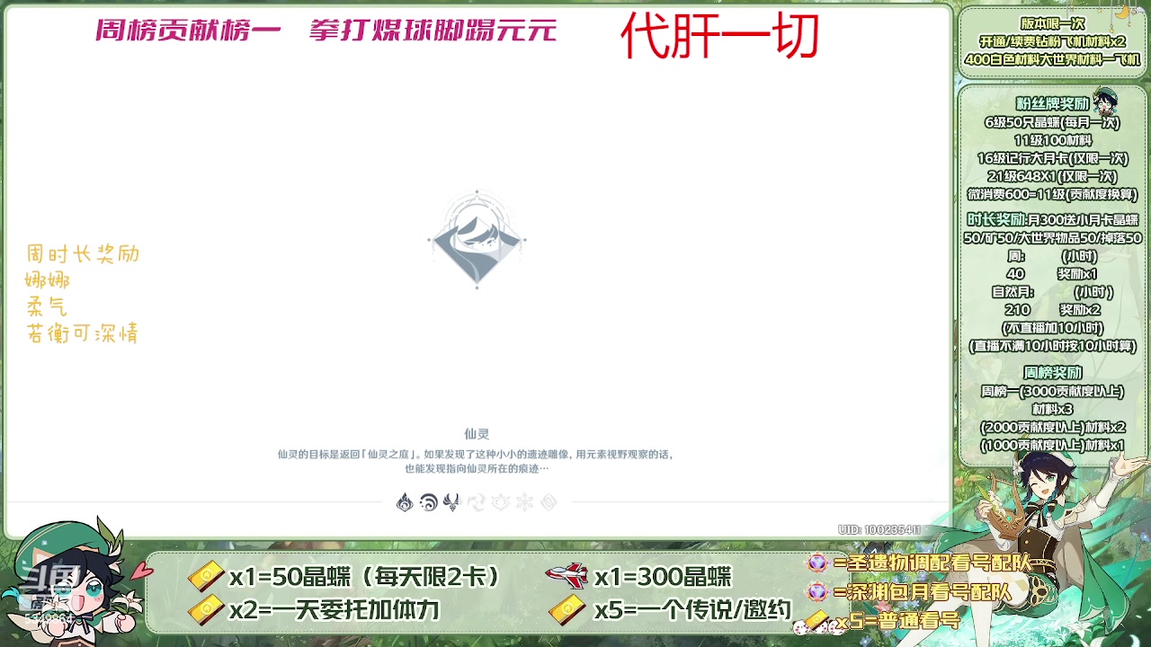 【2023-05-23 08点场】请叫我总攻大人丶：看号/深渊/探图/钓鱼/日常/晶蝶/打牌