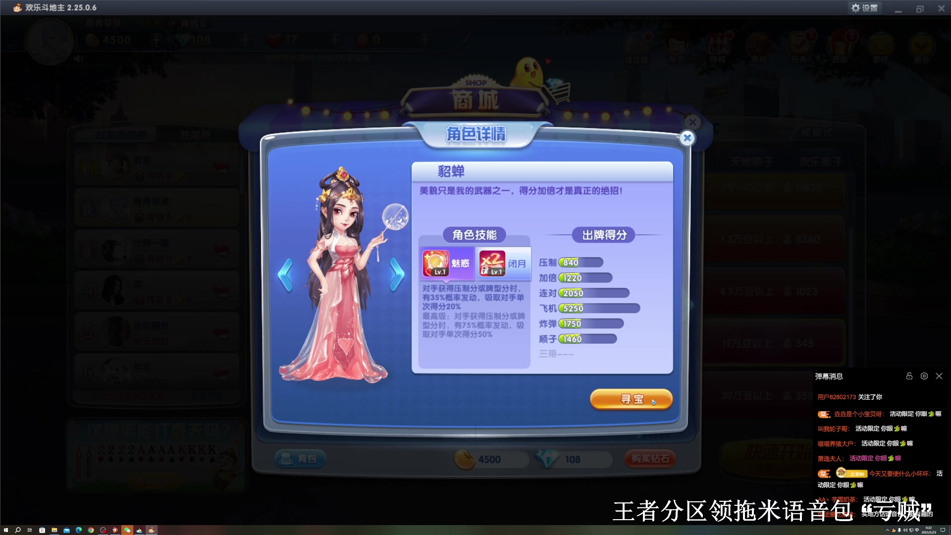 【2023-05-23 00点场】BLUE呀丶：杨玉环差一把国服！！！