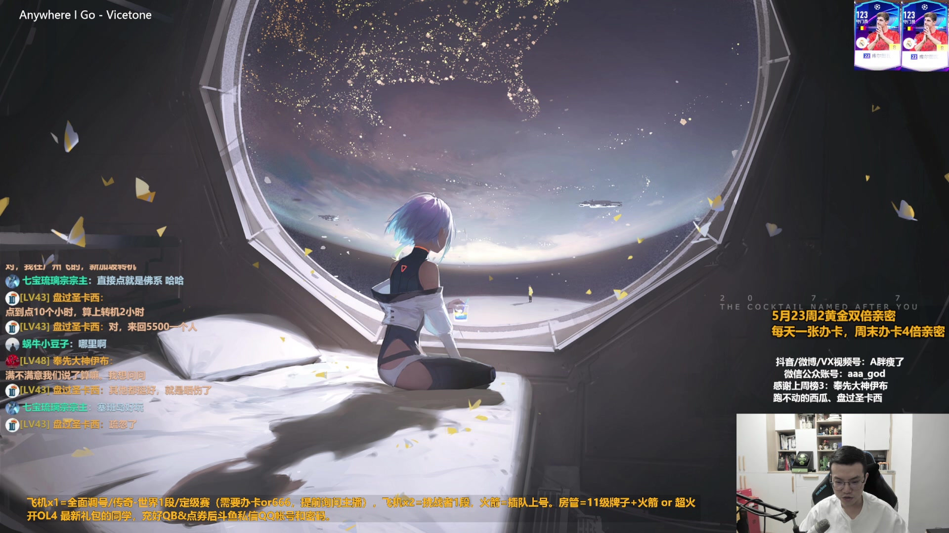 【2023-05-23 15点场】A胖瘦了：A胖~黄金双倍~开卡/看号