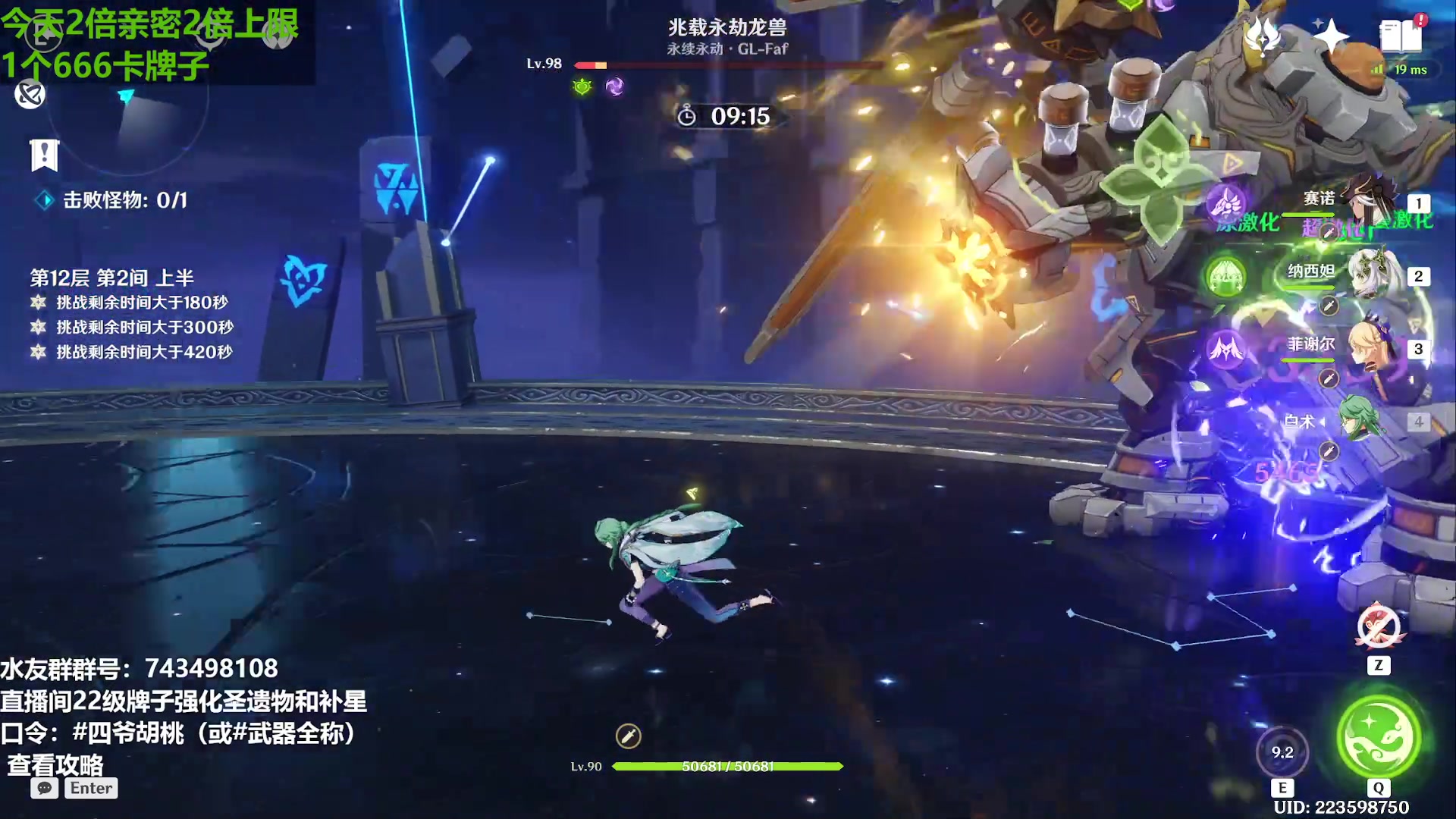 【2023-5-21 21点场】原神龙四爷:今天不来直播间的，青蒜！