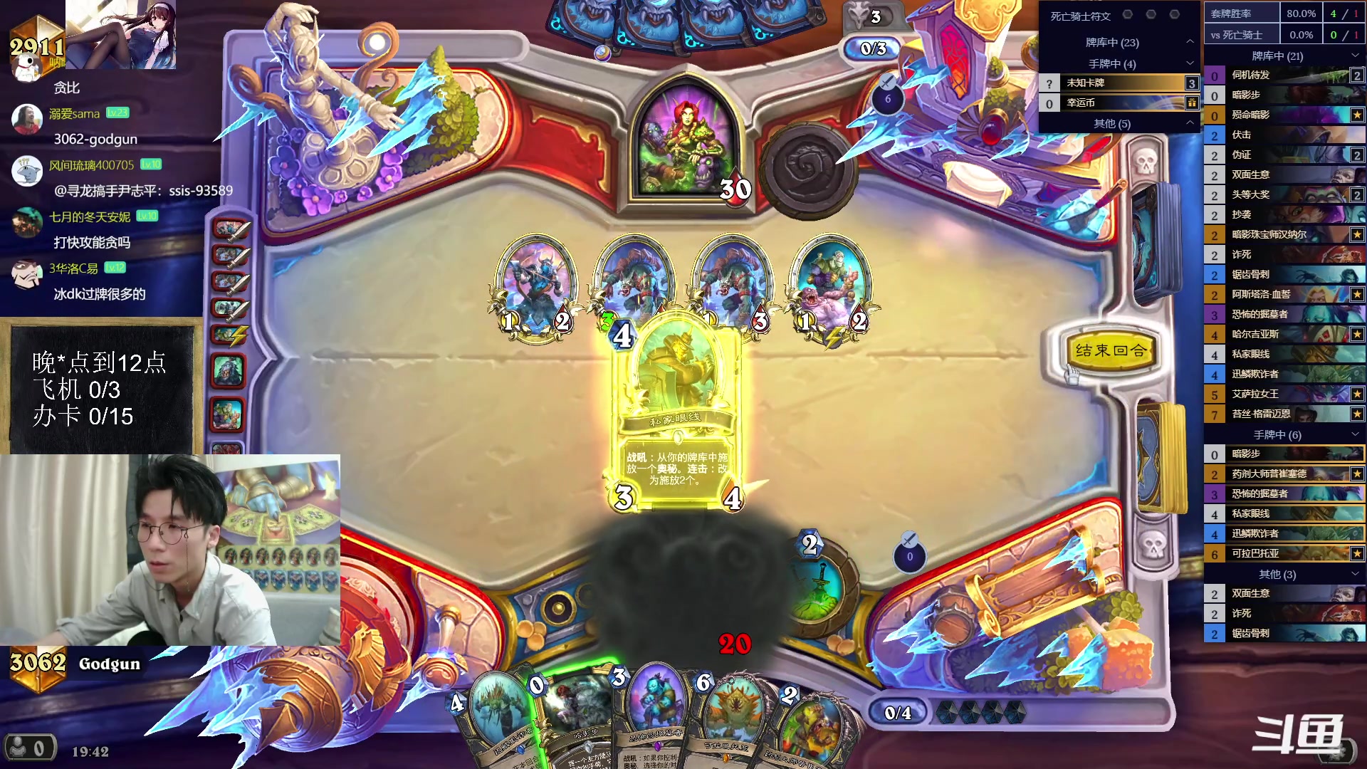 【2023-05-23 19点场】神棍老师麦迪文：神棍老师：偶尔迟到的直播间