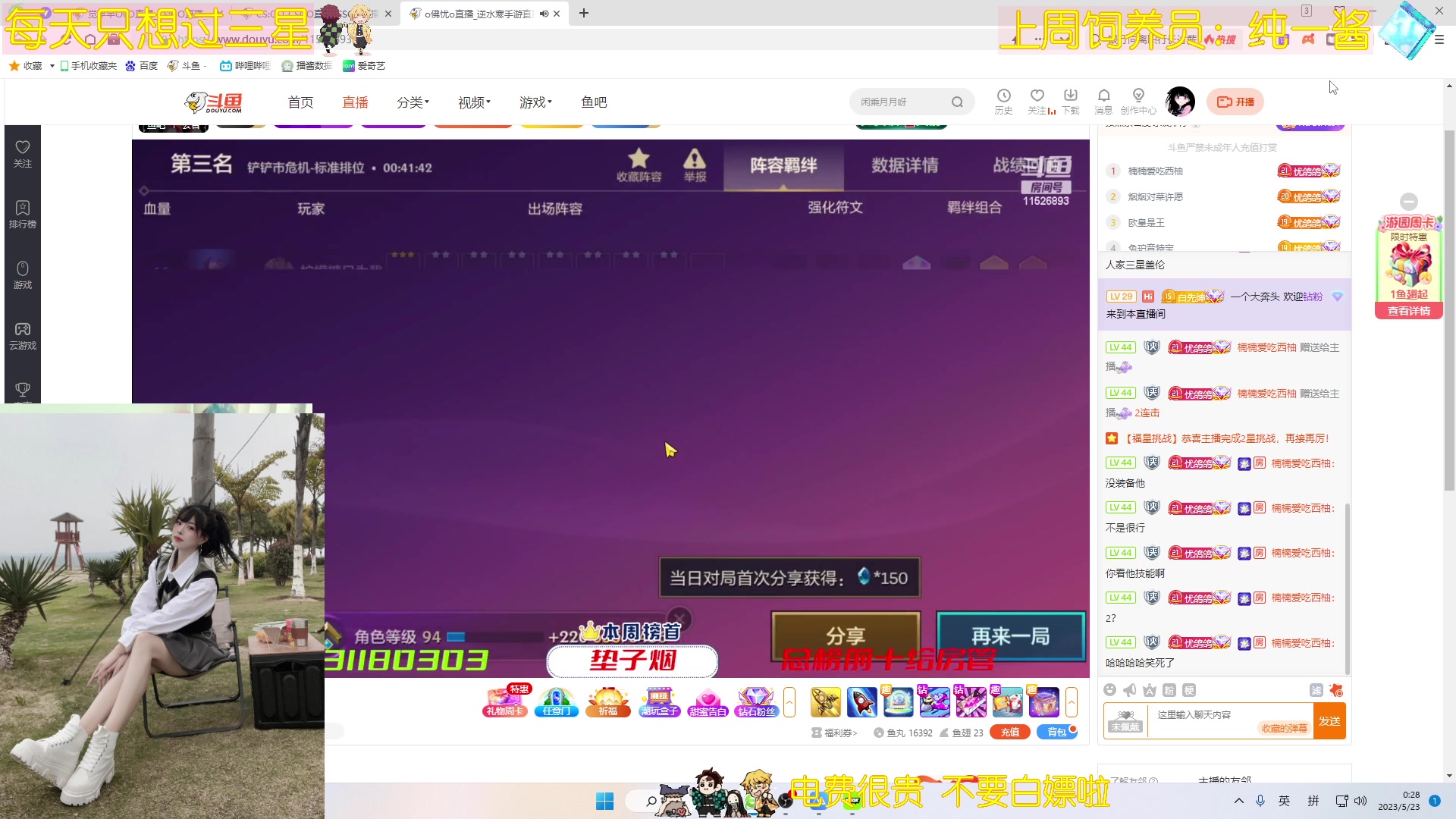 【2023-05-23 00点场】觉早早OvO：【早早】不是摆是真的菜QAQ