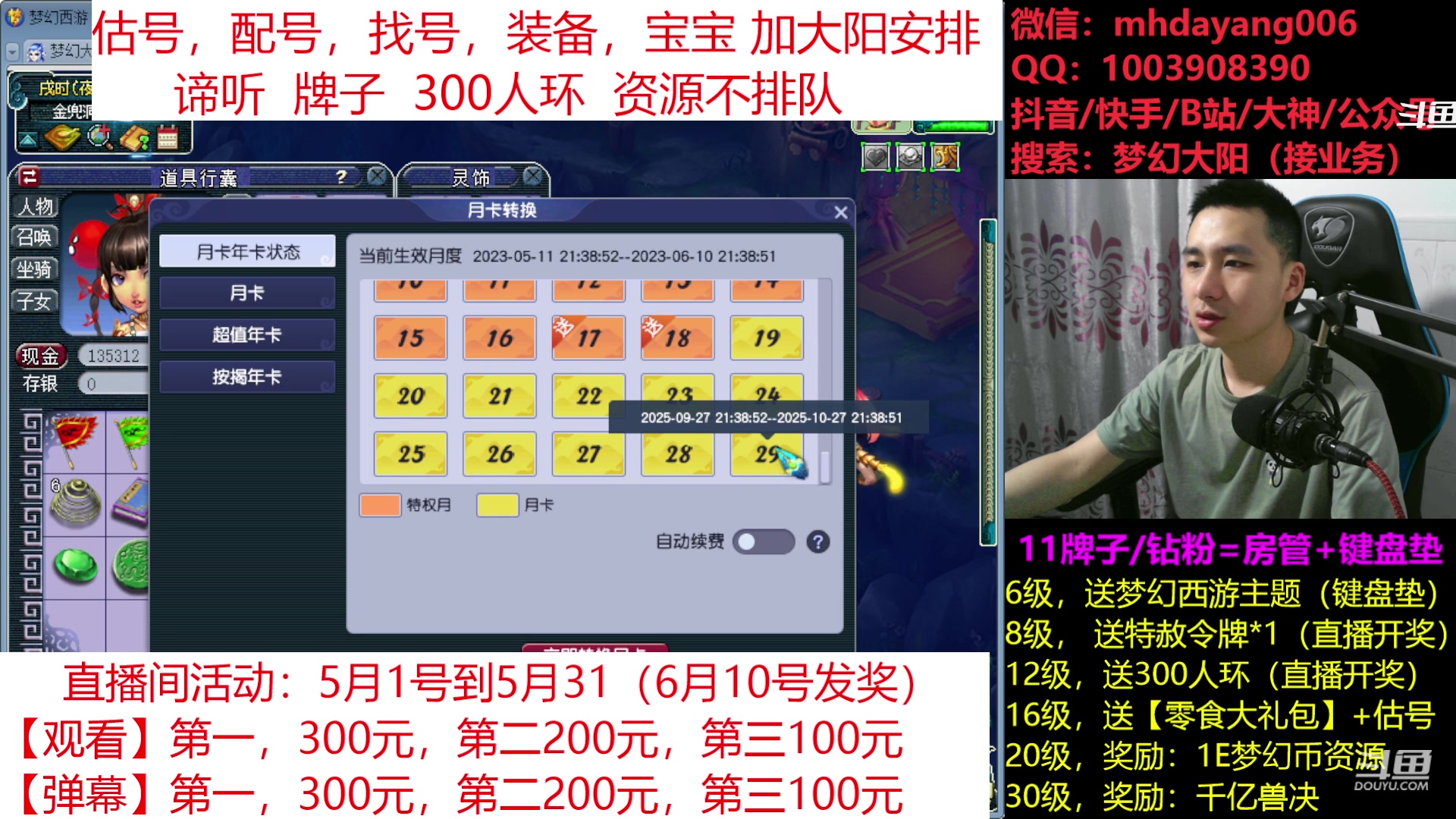 【2023-05-22 21点场】梦幻大阳：专业资源，鉴定，炼妖，打书小红手！