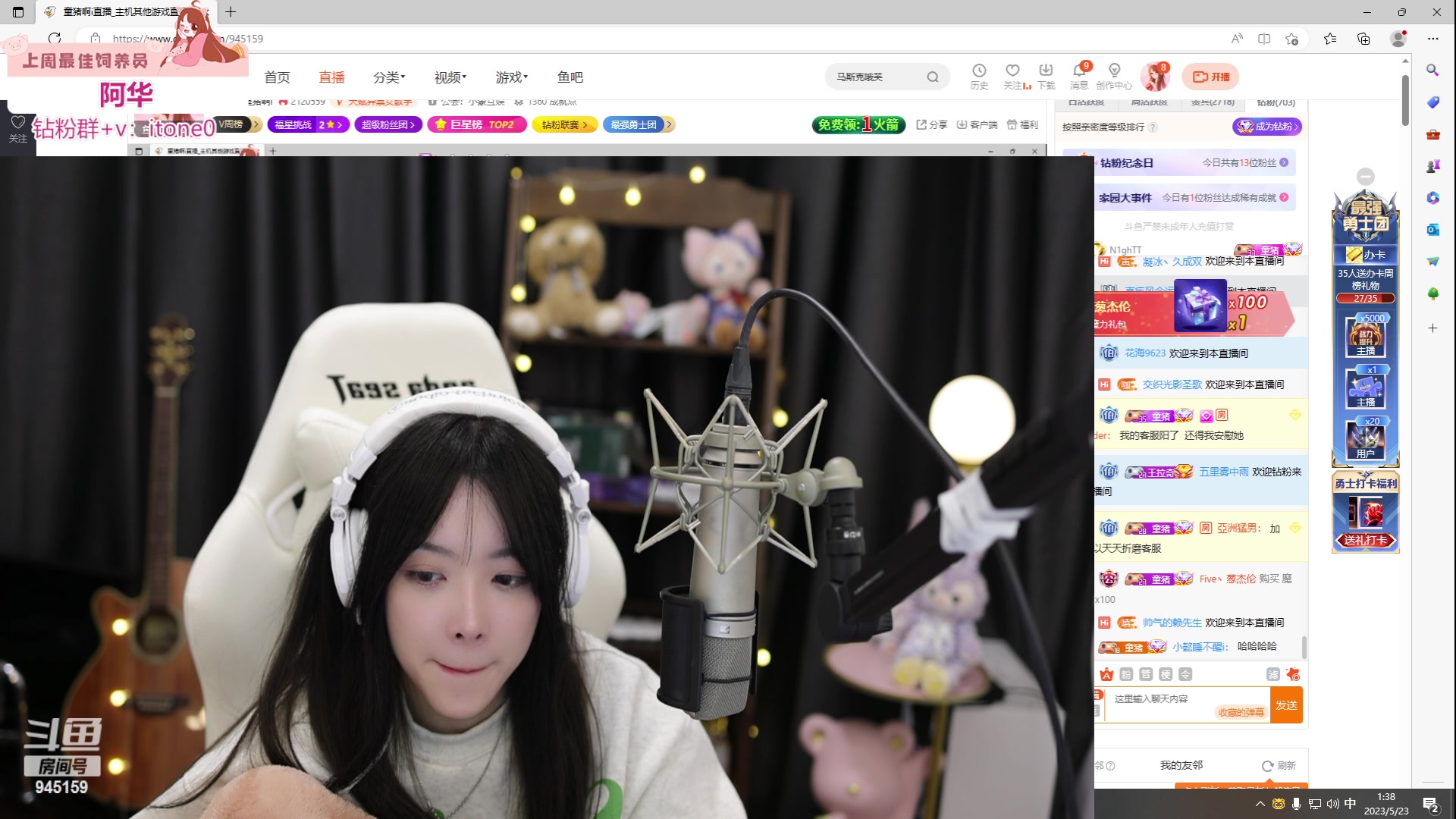 【2023-05-23 01点场】童猪啊i：钻粉2.5倍亲密度4倍上限